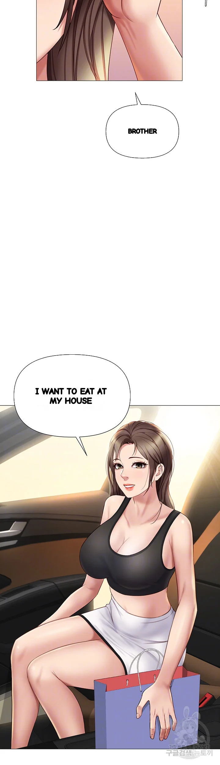 My Daughters Friend Chapter 22 - Page 5