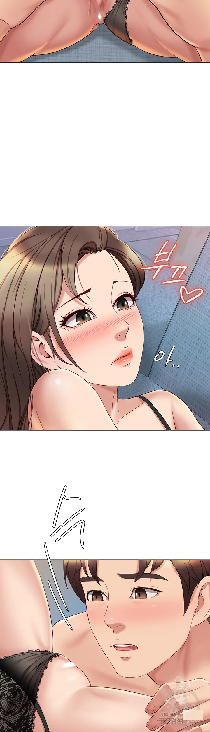 My Daughters Friend Chapter 23 - Page 46