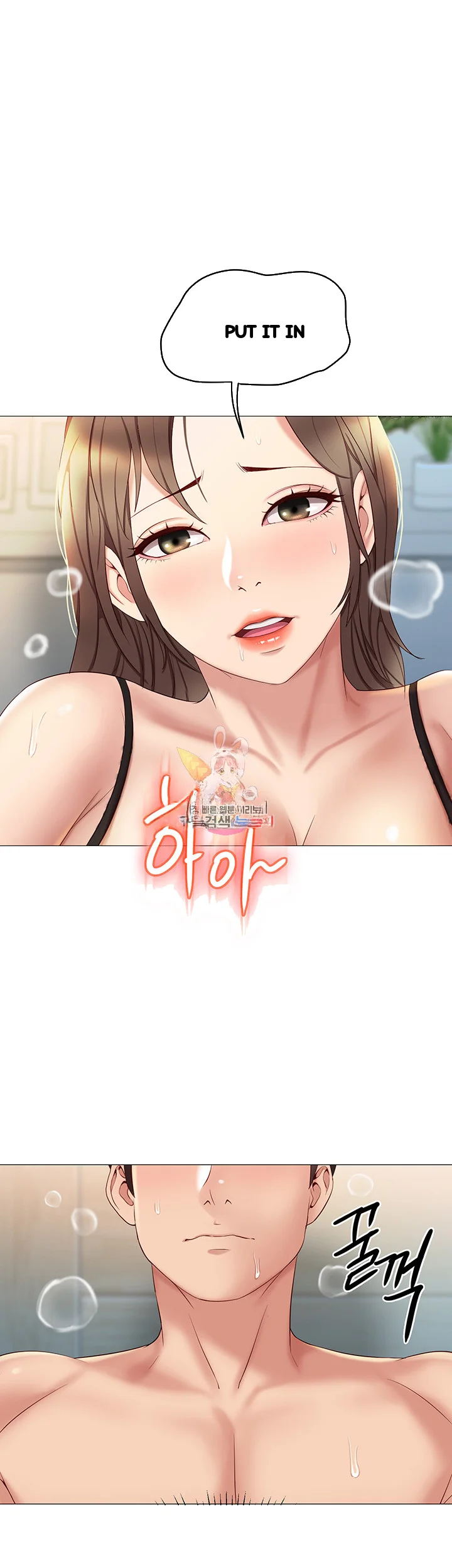 My Daughters Friend Chapter 24 - Page 2