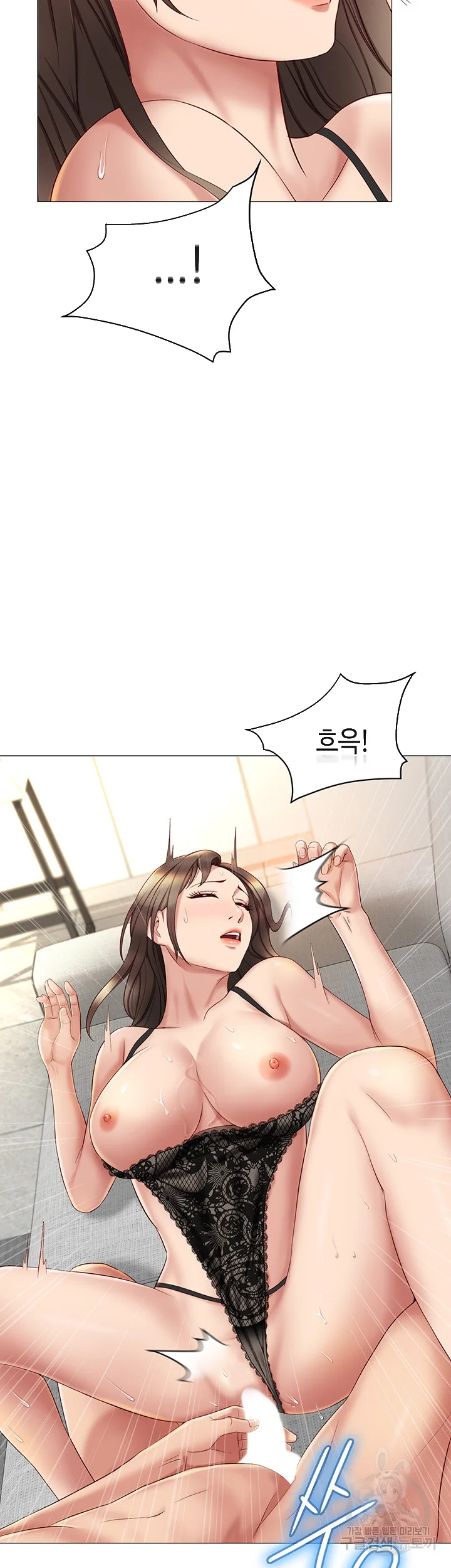 My Daughters Friend Chapter 24 - Page 4
