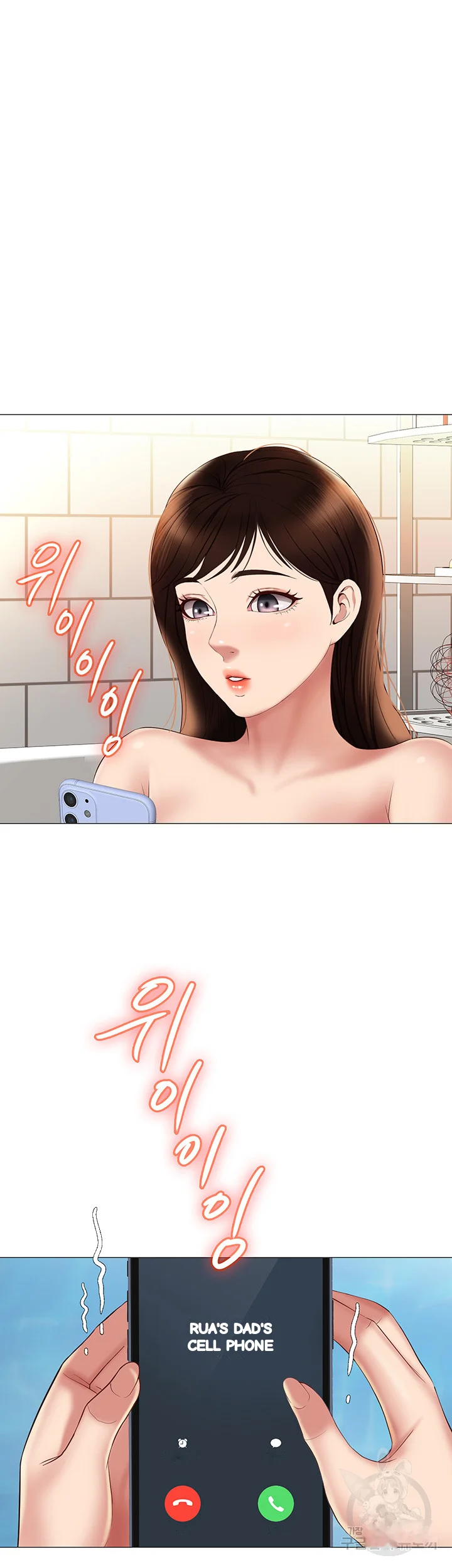 My Daughters Friend Chapter 24 - Page 47