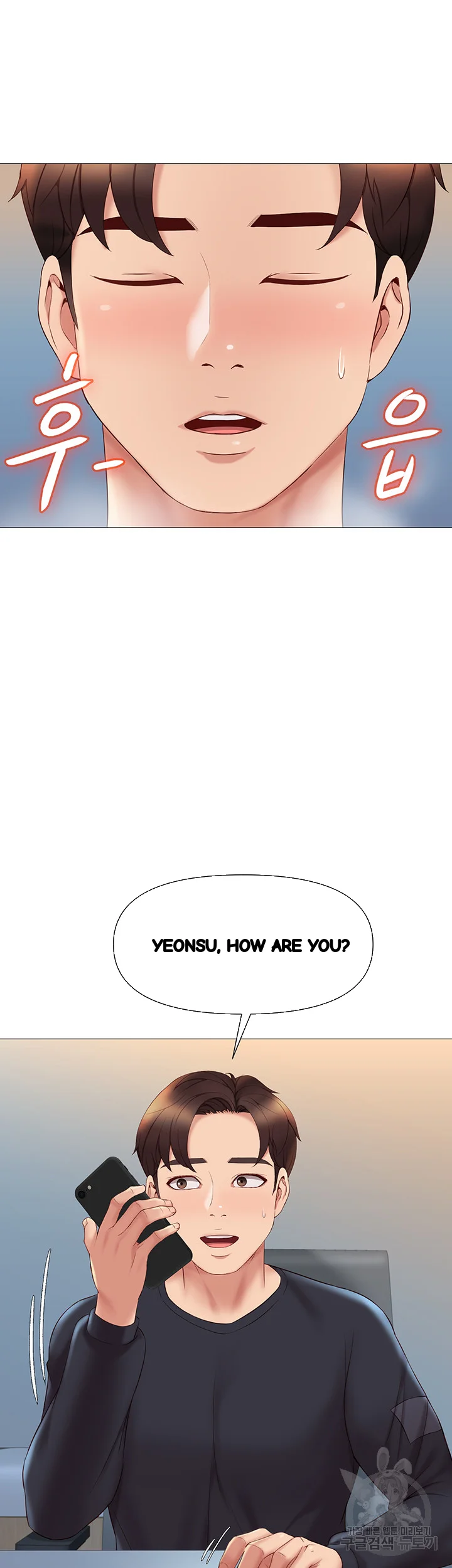 My Daughters Friend Chapter 25 - Page 11