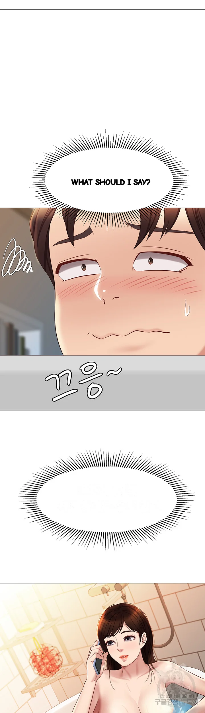 My Daughters Friend Chapter 25 - Page 14