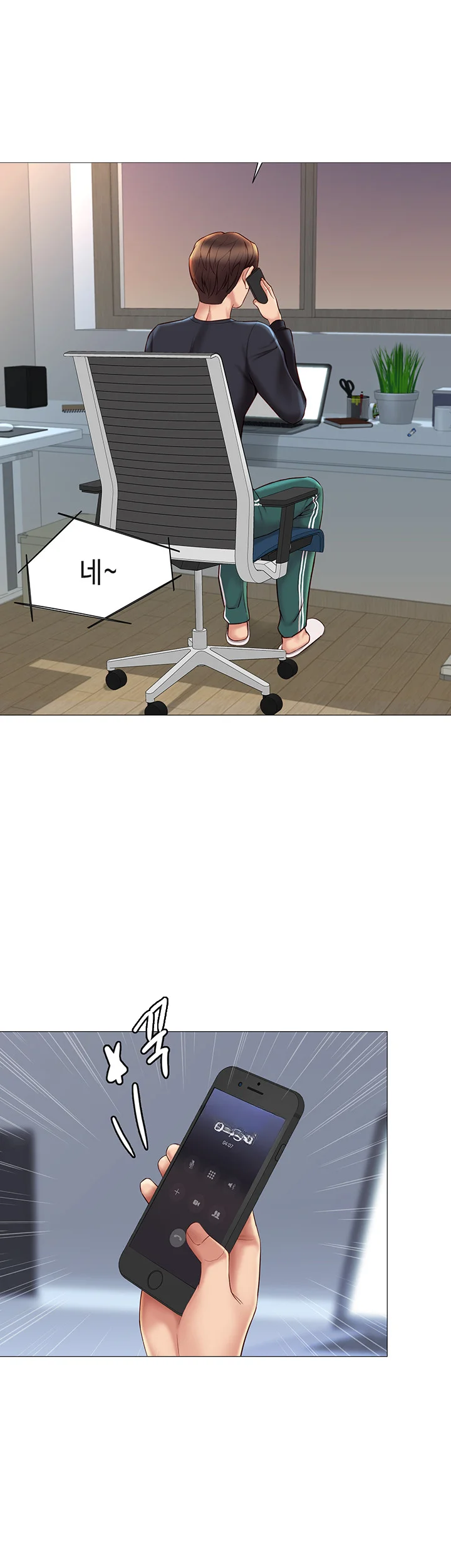 My Daughters Friend Chapter 25 - Page 21