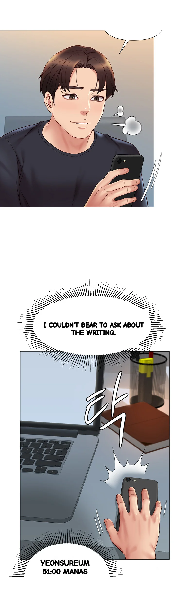 My Daughters Friend Chapter 25 - Page 22