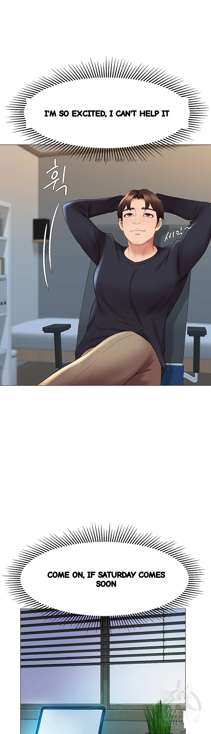My Daughters Friend Chapter 25 - Page 24