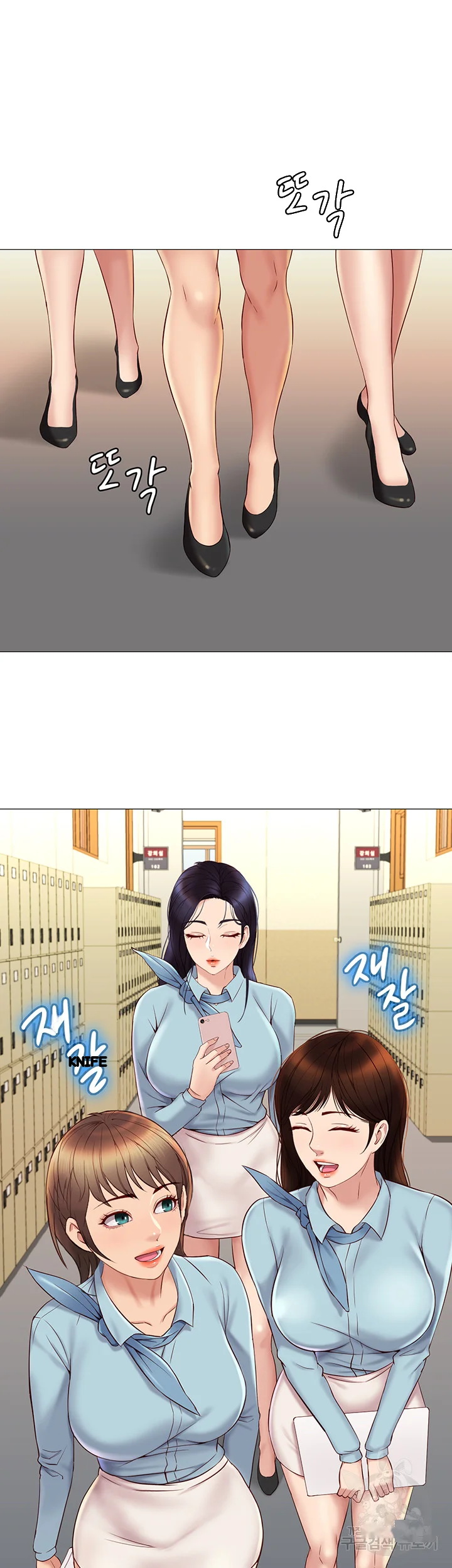 My Daughters Friend Chapter 25 - Page 31