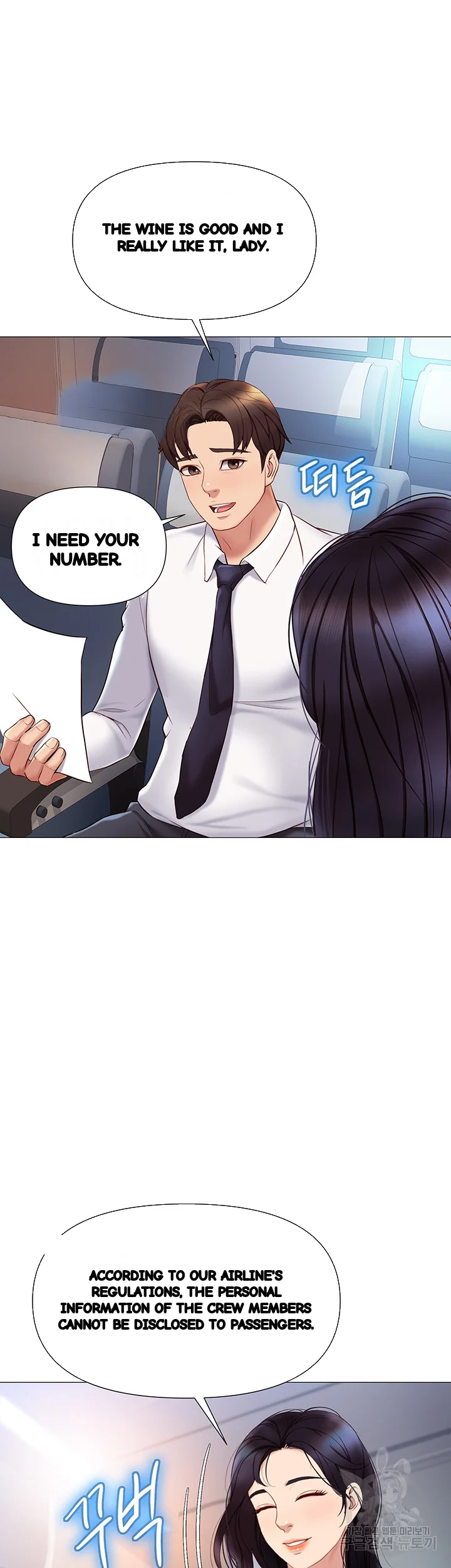 My Daughters Friend Chapter 26 - Page 20