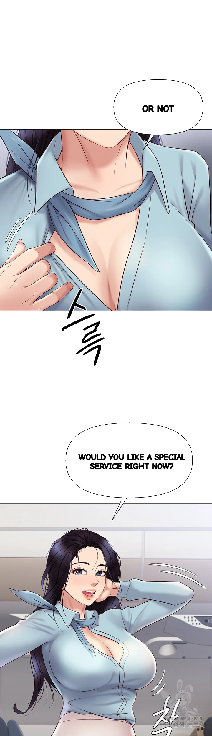 My Daughters Friend Chapter 26 - Page 26