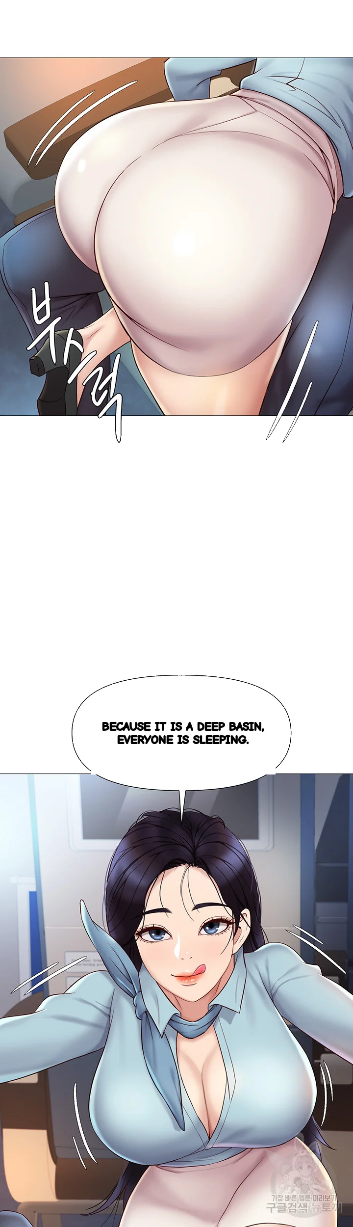 My Daughters Friend Chapter 26 - Page 28