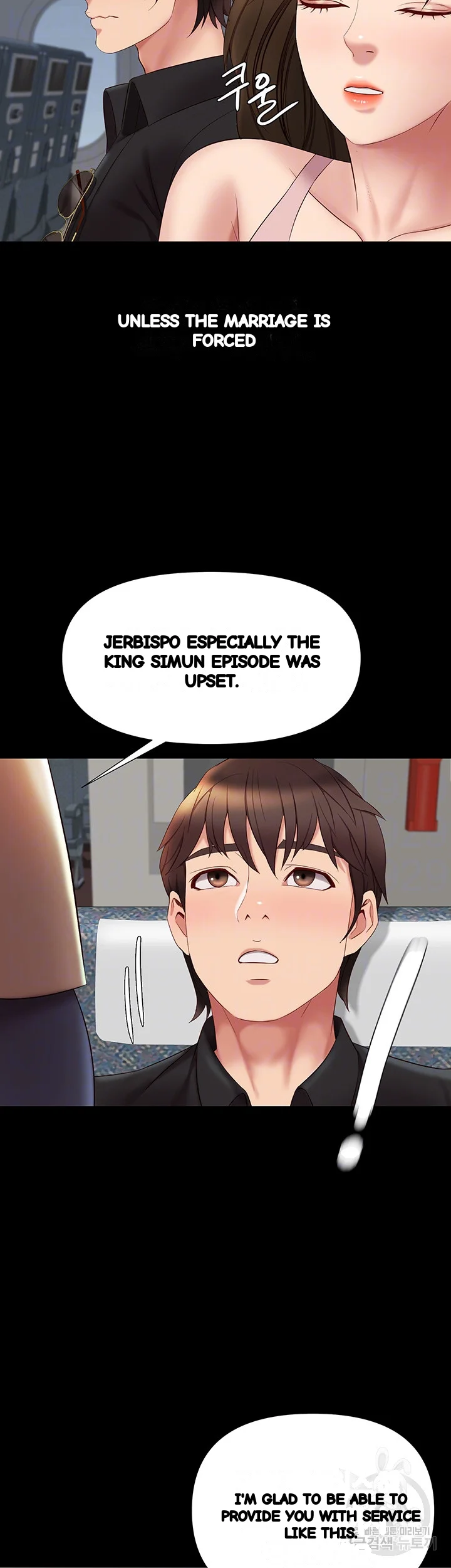 My Daughters Friend Chapter 26 - Page 9
