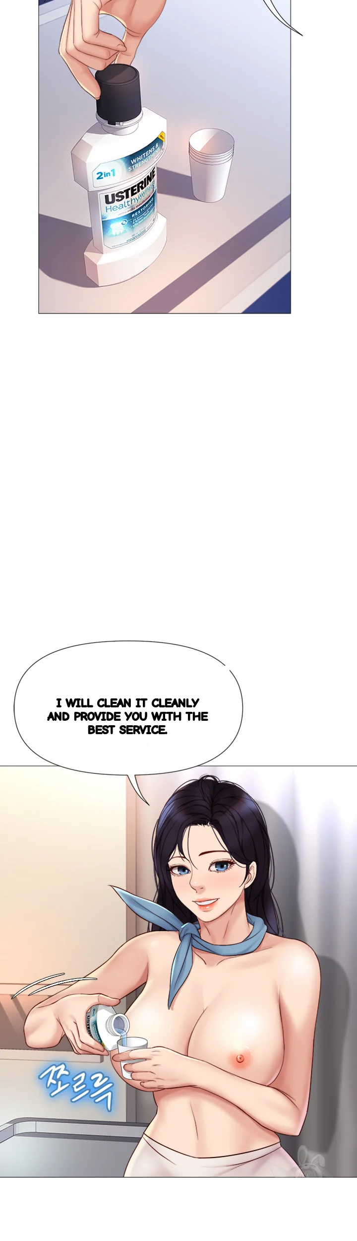 My Daughters Friend Chapter 27 - Page 18