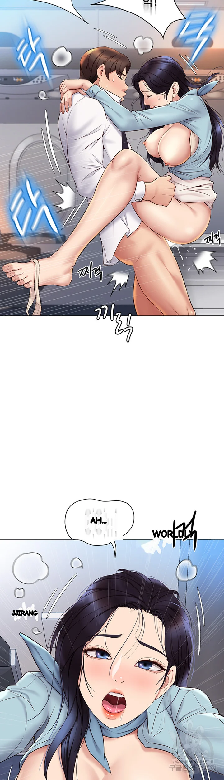 My Daughters Friend Chapter 27 - Page 4
