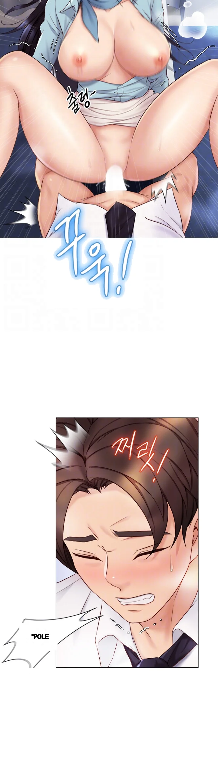 My Daughters Friend Chapter 27 - Page 9
