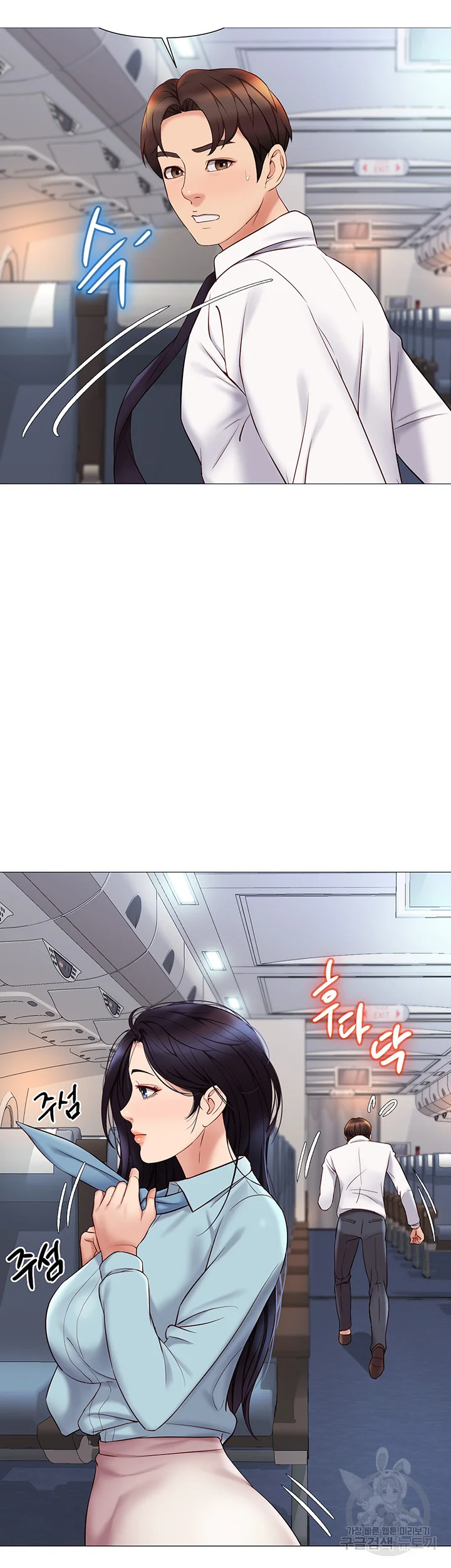 My Daughters Friend Chapter 28 - Page 19