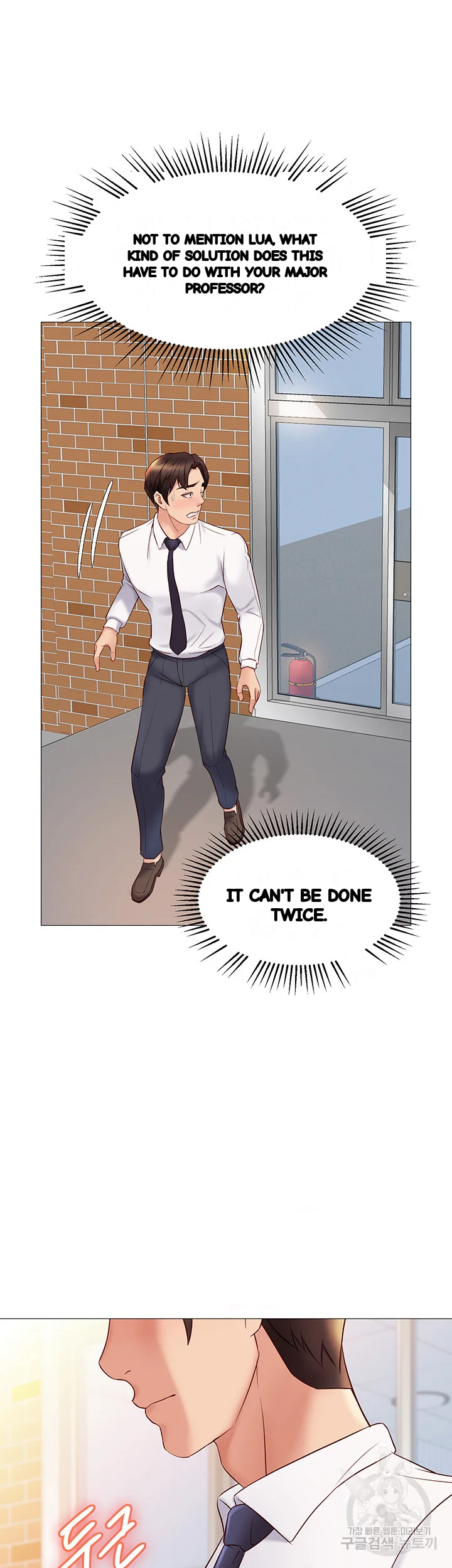 My Daughters Friend Chapter 28 - Page 30
