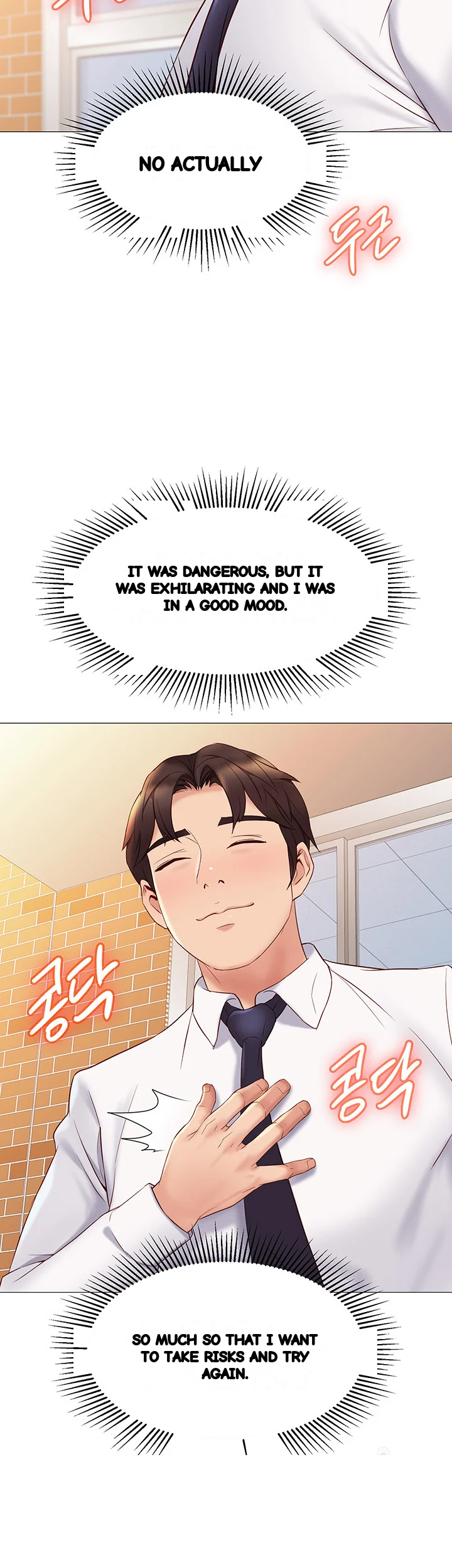 My Daughters Friend Chapter 28 - Page 31