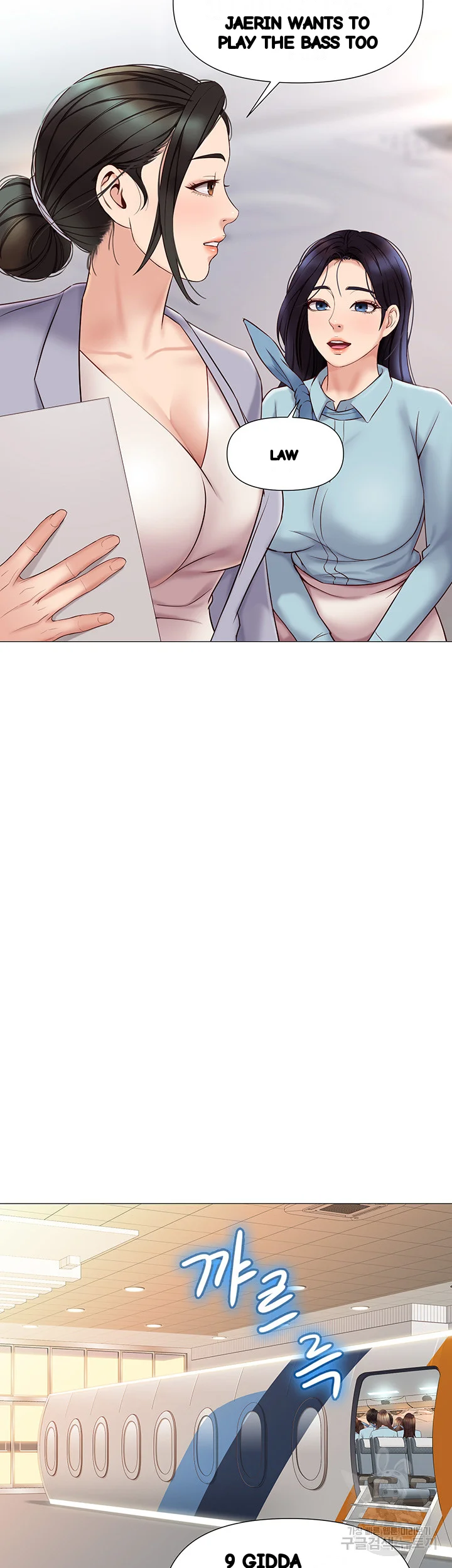 My Daughters Friend Chapter 28 - Page 36