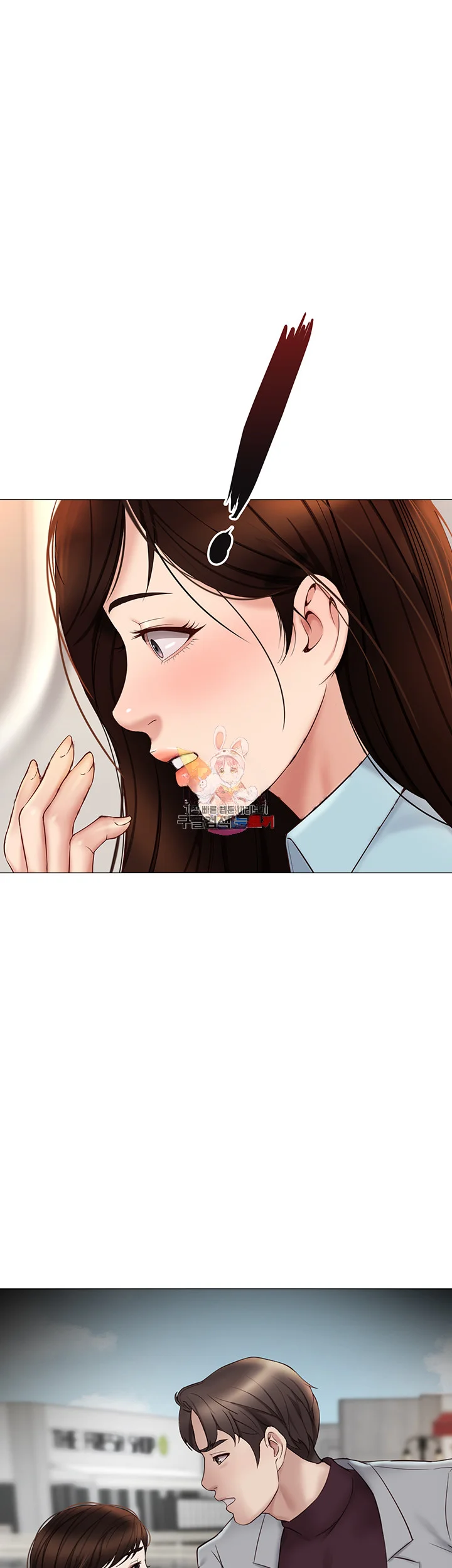 My Daughters Friend Chapter 29 - Page 2