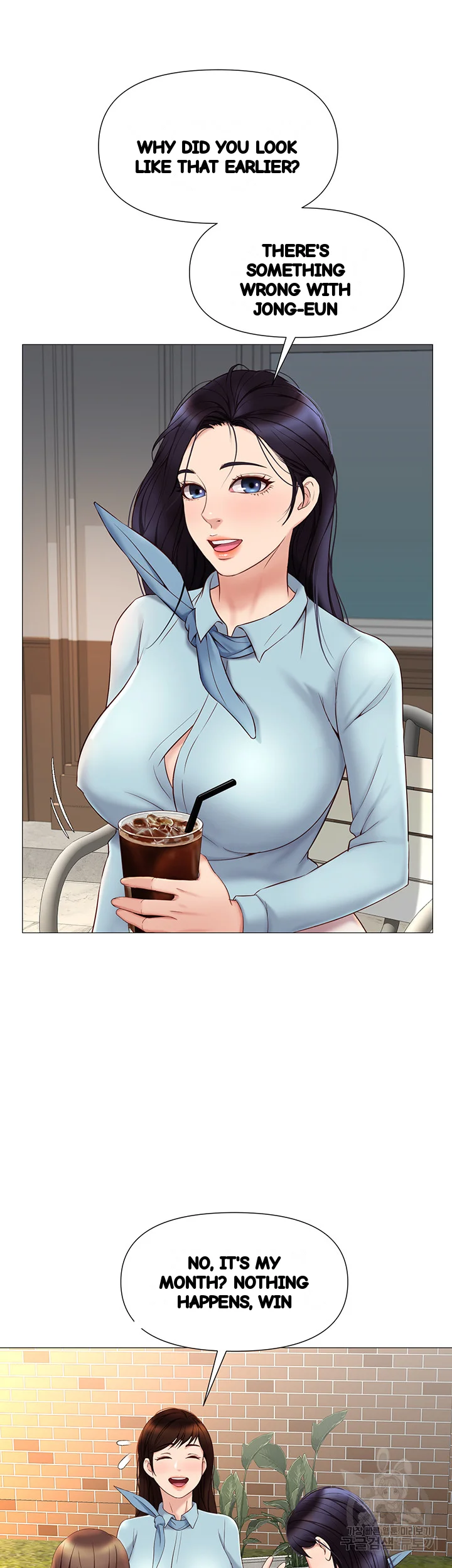 My Daughters Friend Chapter 29 - Page 20