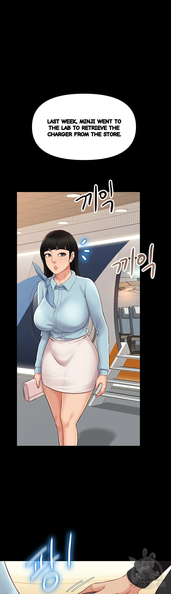 My Daughters Friend Chapter 29 - Page 23