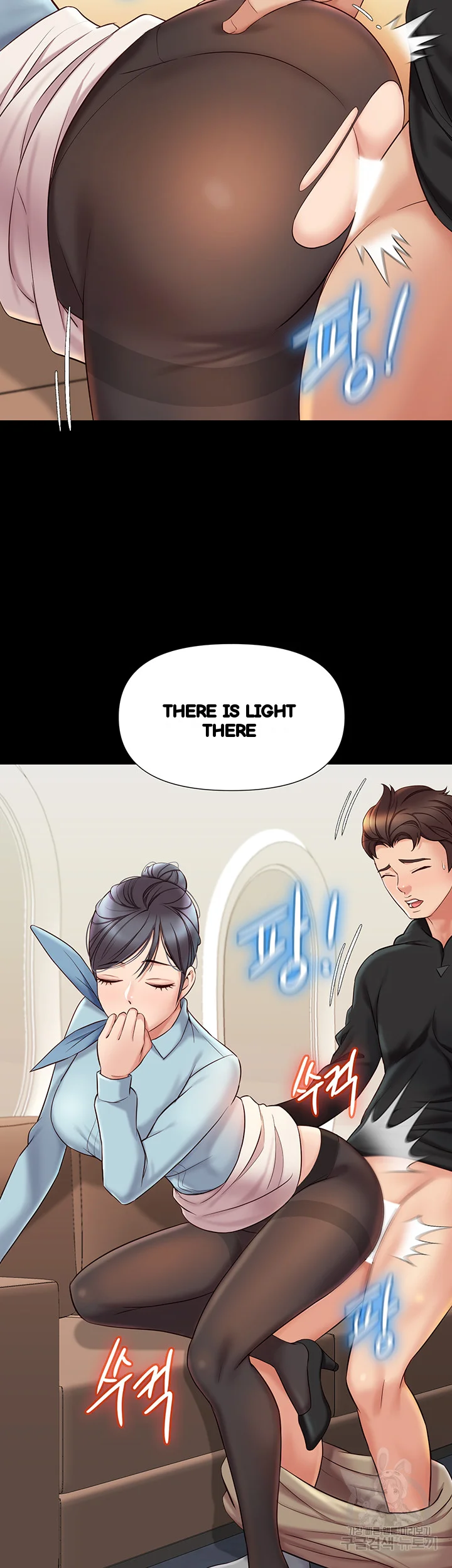 My Daughters Friend Chapter 29 - Page 24