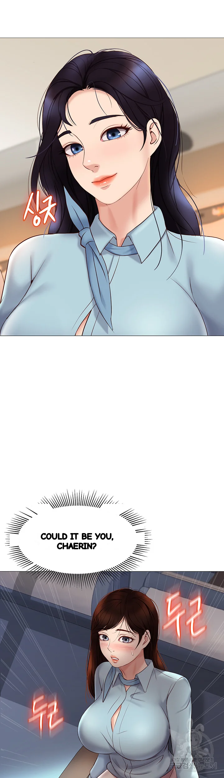 My Daughters Friend Chapter 29 - Page 4