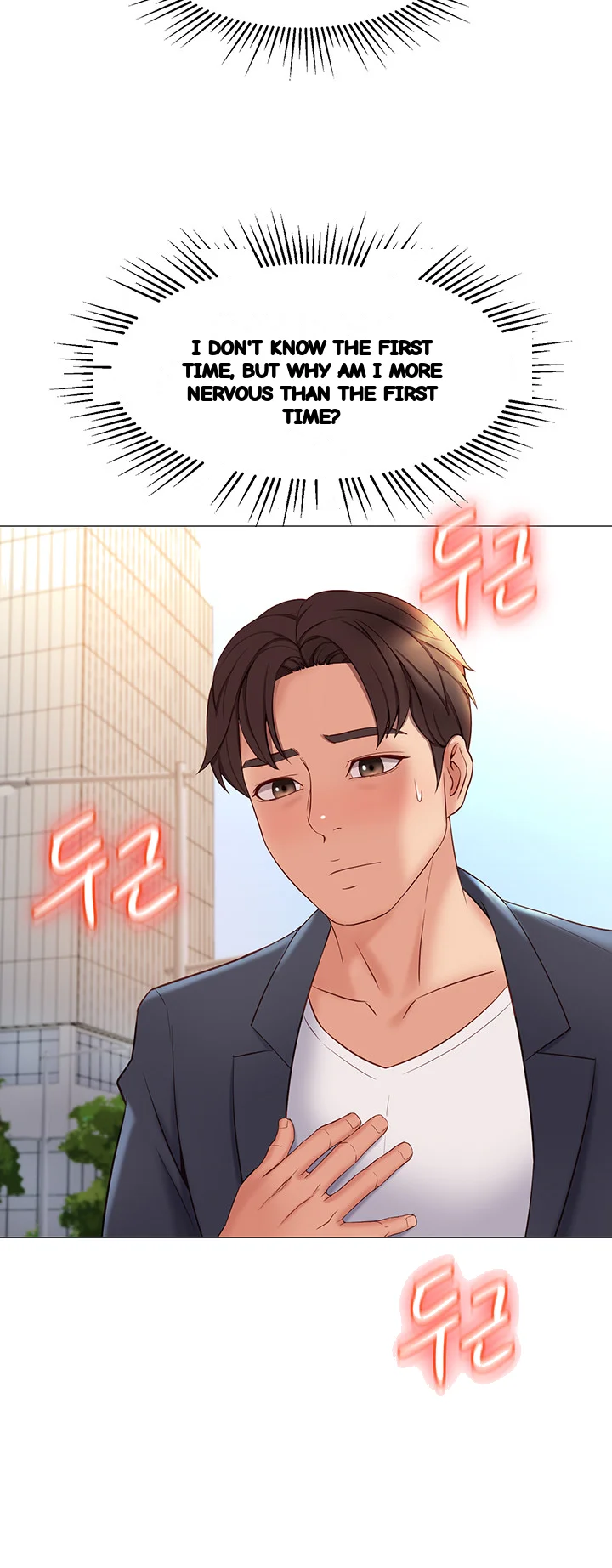 My Daughters Friend Chapter 29 - Page 51