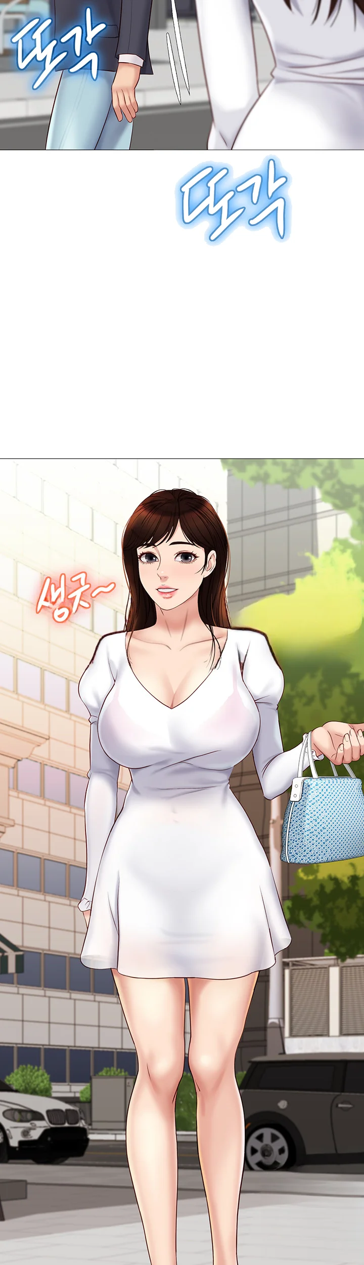 My Daughters Friend Chapter 29 - Page 53