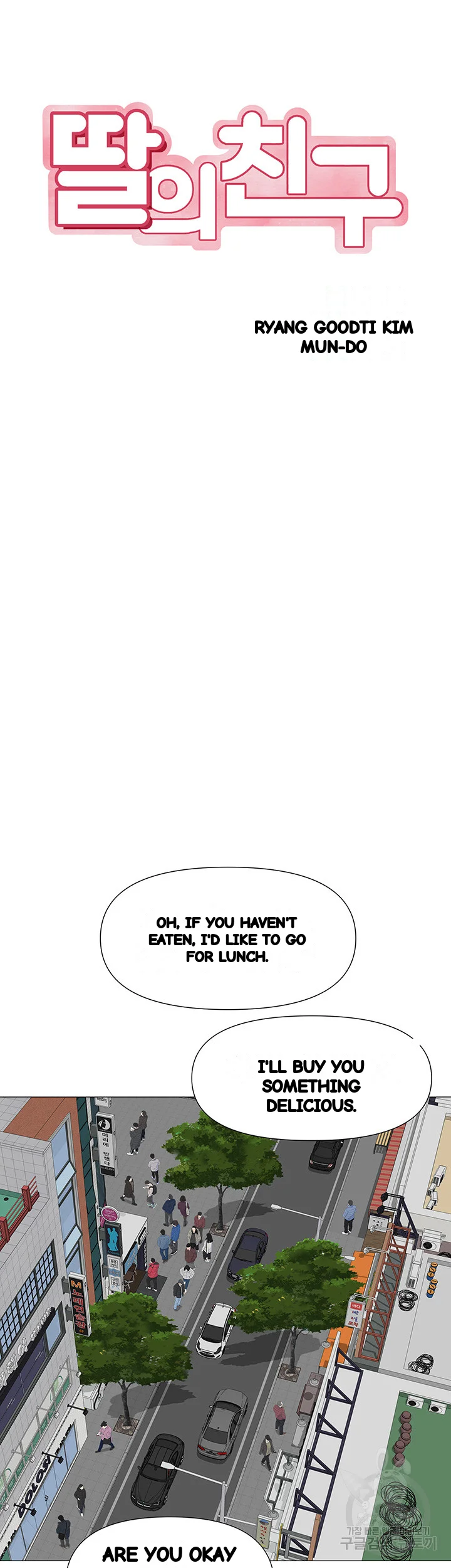 My Daughters Friend Chapter 30 - Page 8