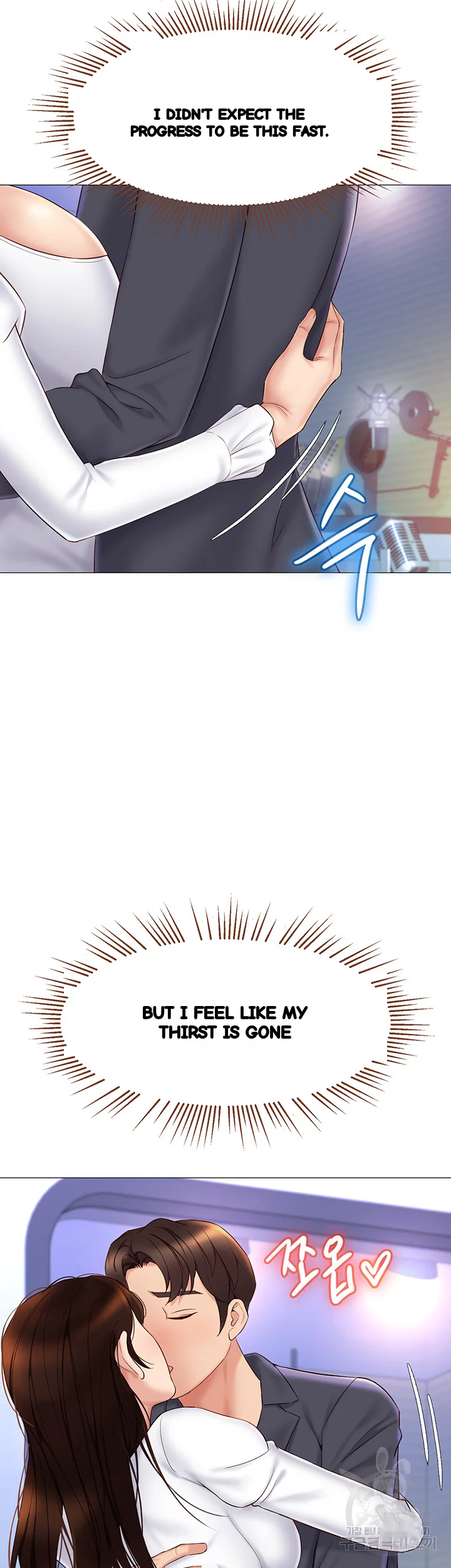 My Daughters Friend Chapter 31 - Page 11