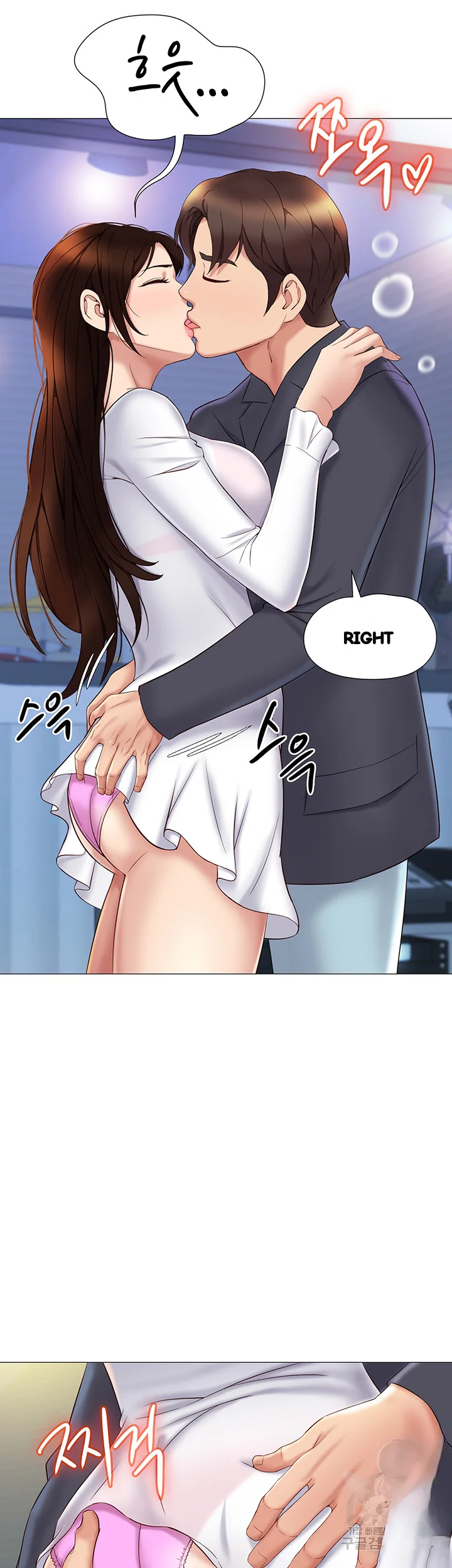 My Daughters Friend Chapter 31 - Page 16