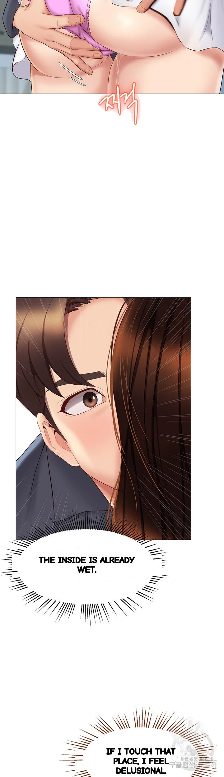 My Daughters Friend Chapter 31 - Page 17