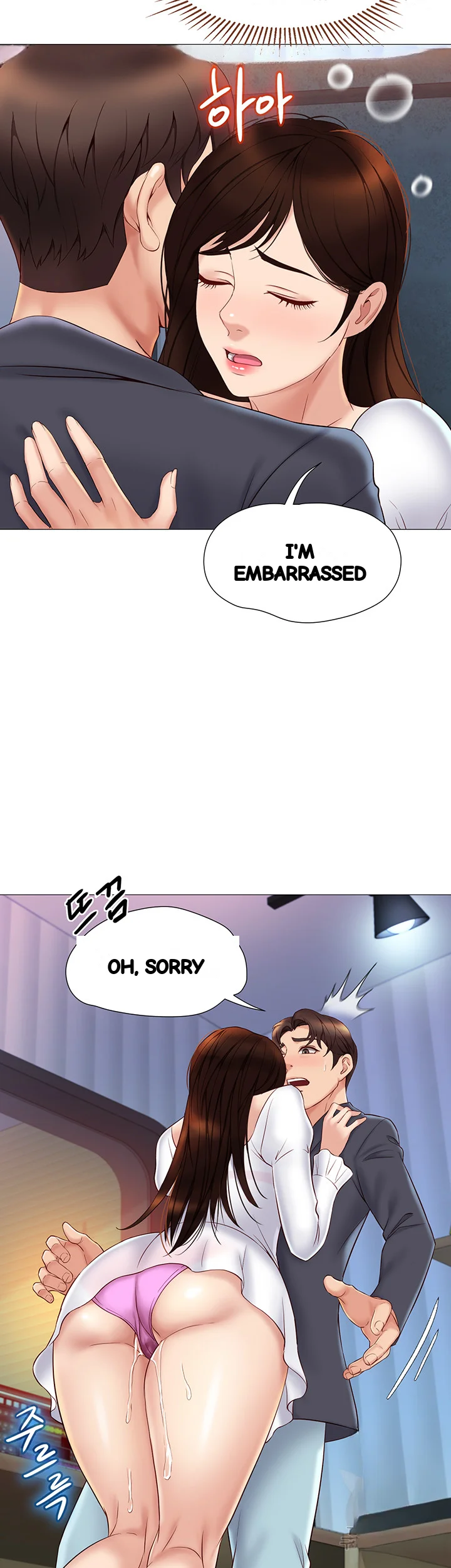 My Daughters Friend Chapter 31 - Page 18