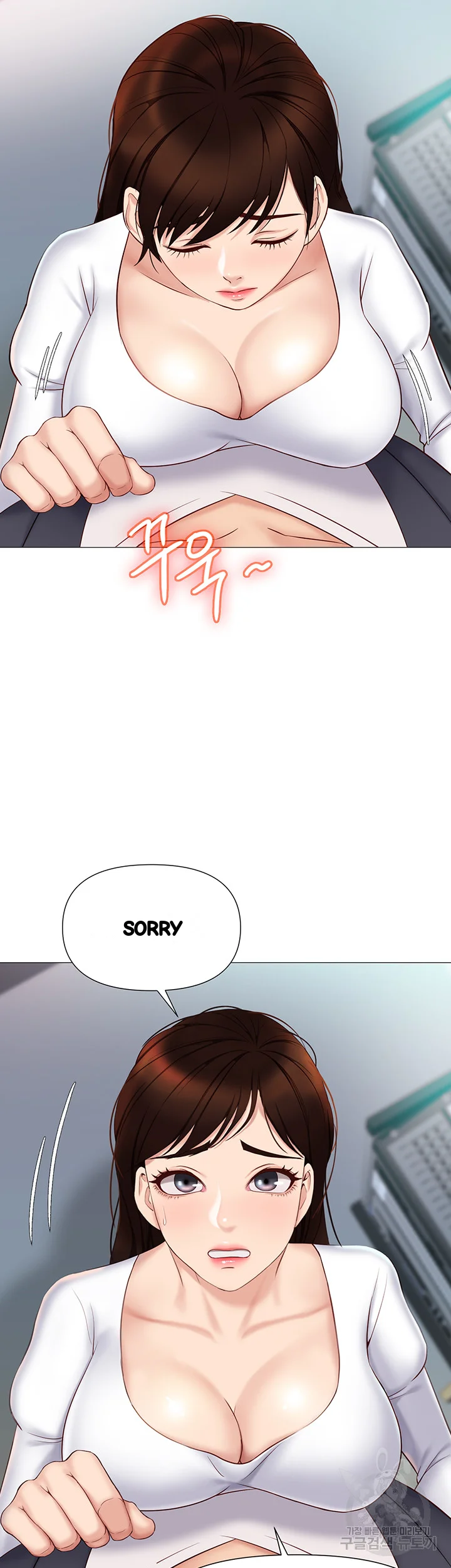 My Daughters Friend Chapter 31 - Page 21