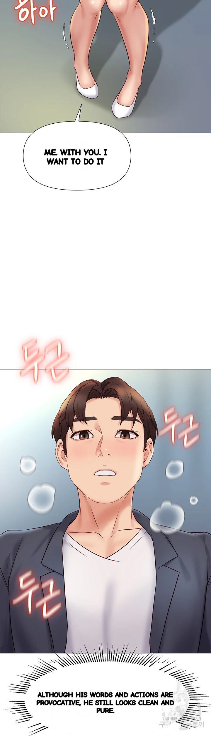 My Daughters Friend Chapter 31 - Page 28