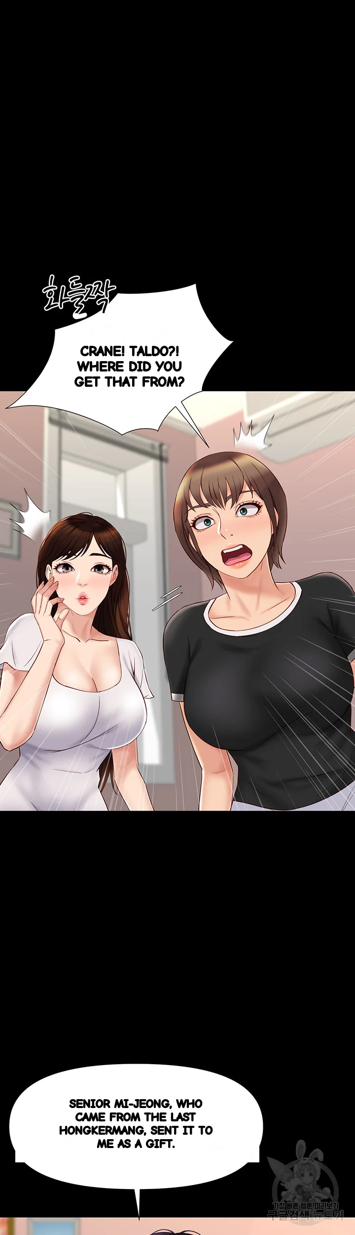 My Daughters Friend Chapter 31 - Page 4