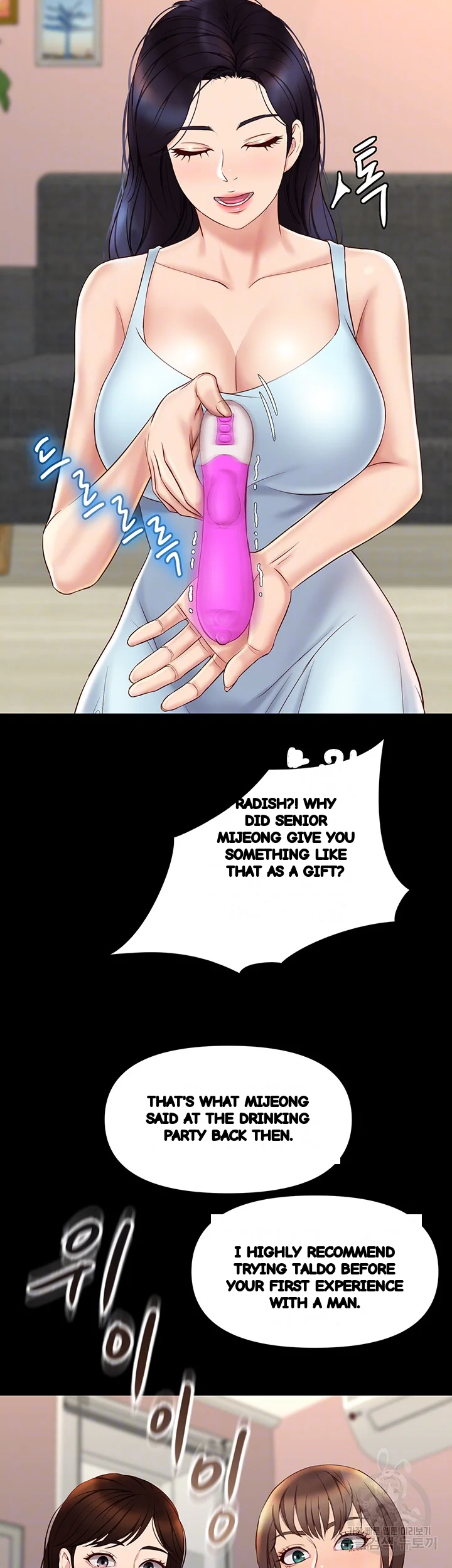 My Daughters Friend Chapter 31 - Page 5
