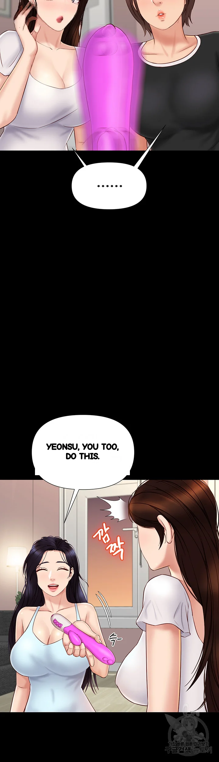 My Daughters Friend Chapter 31 - Page 6