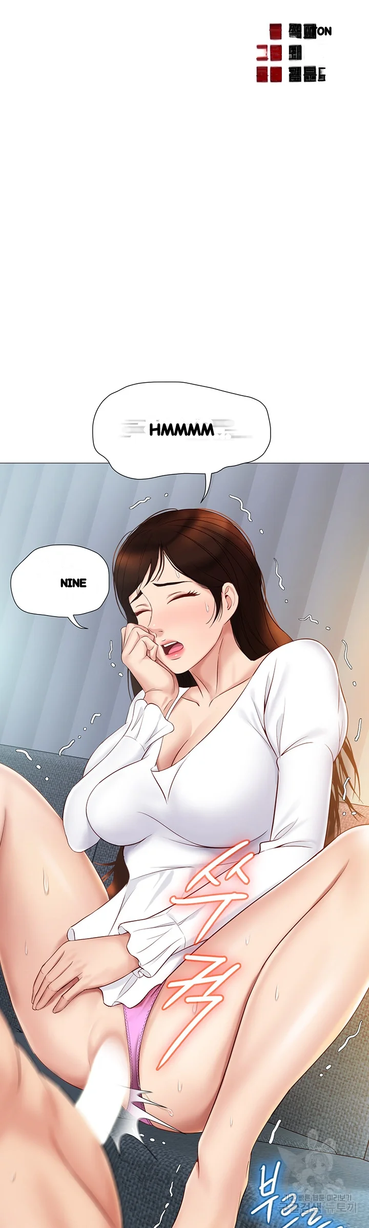 My Daughters Friend Chapter 32 - Page 11