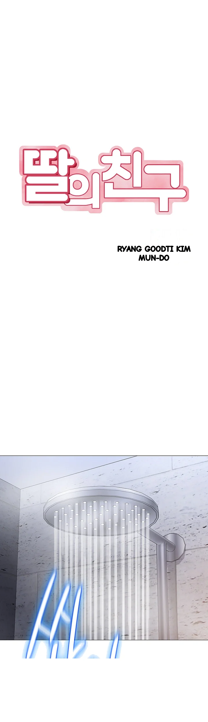 My Daughters Friend Chapter 33 - Page 16