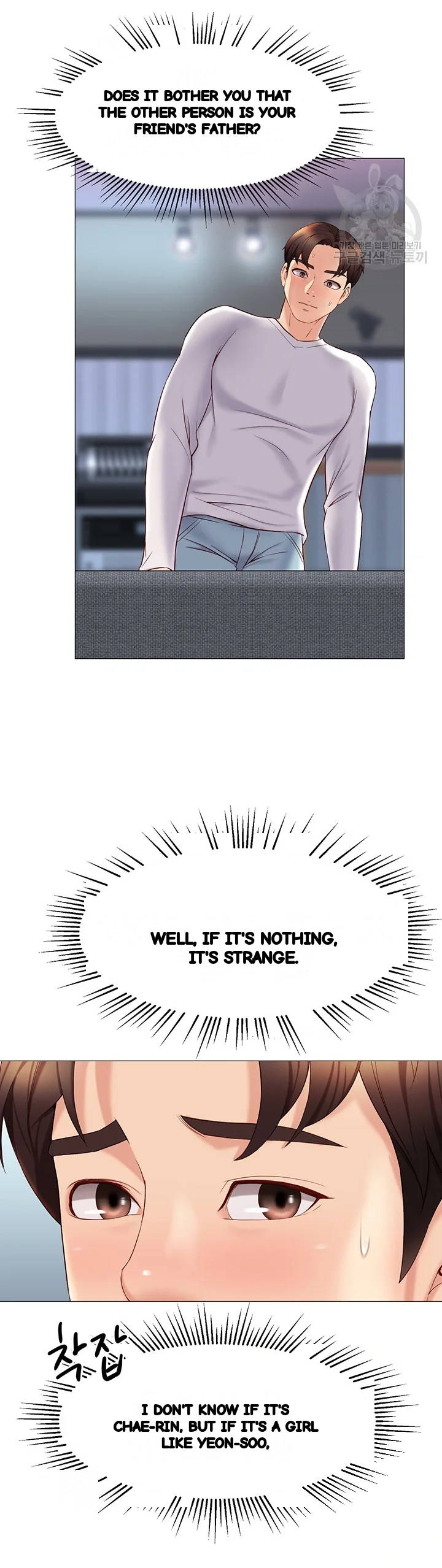 My Daughters Friend Chapter 33 - Page 26