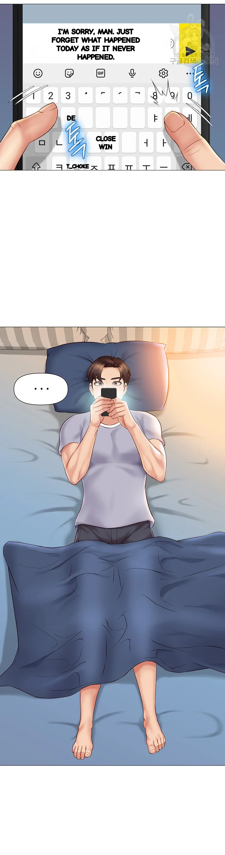 My Daughters Friend Chapter 33 - Page 29