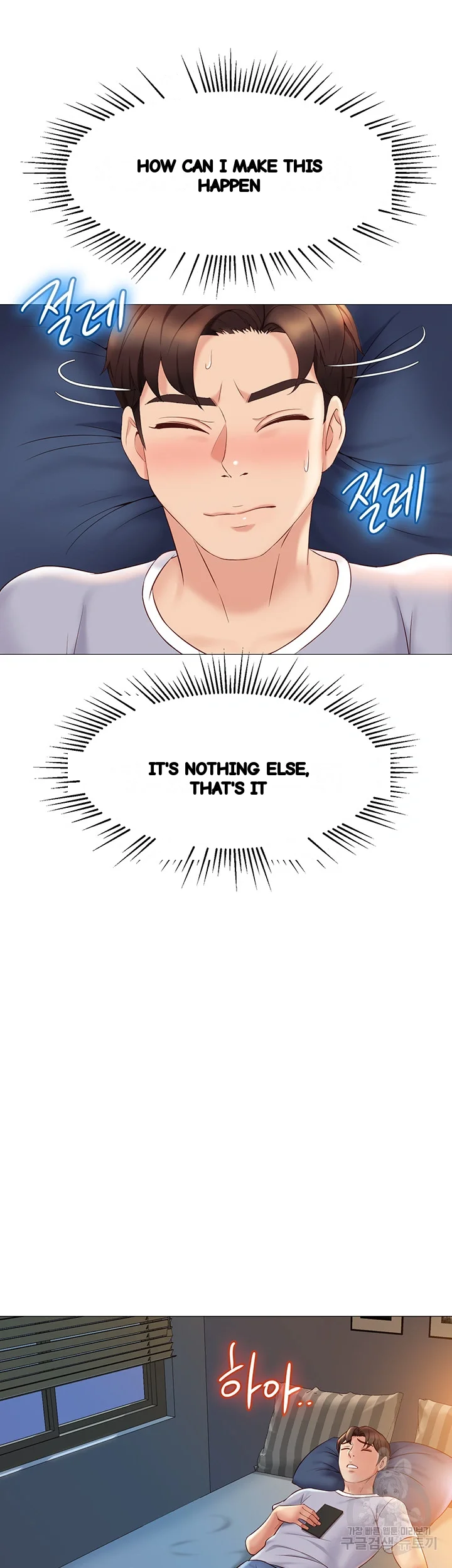 My Daughters Friend Chapter 33 - Page 30