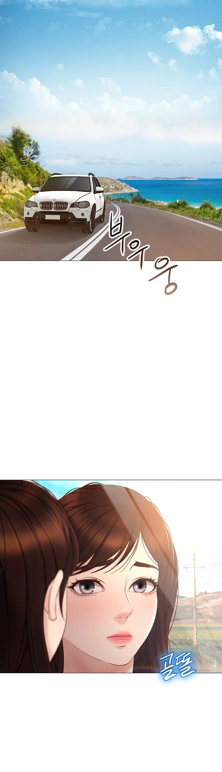 My Daughters Friend Chapter 34 - Page 11