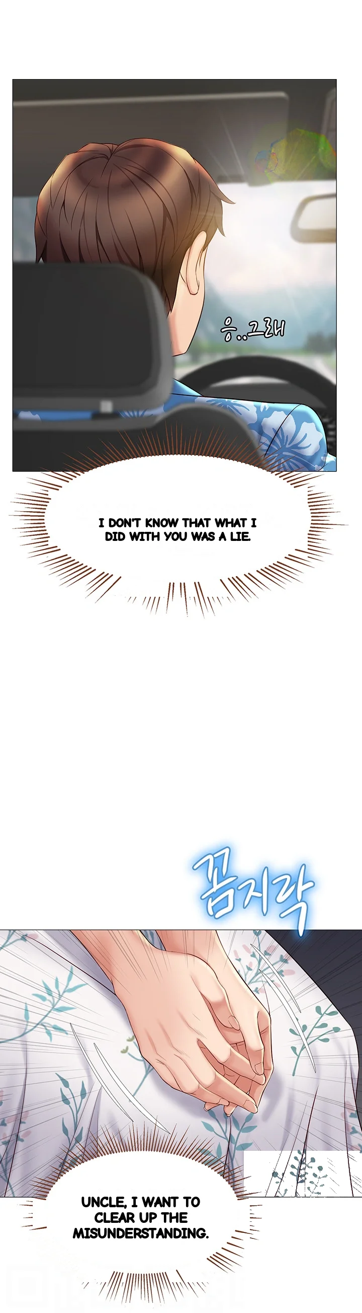My Daughters Friend Chapter 34 - Page 14