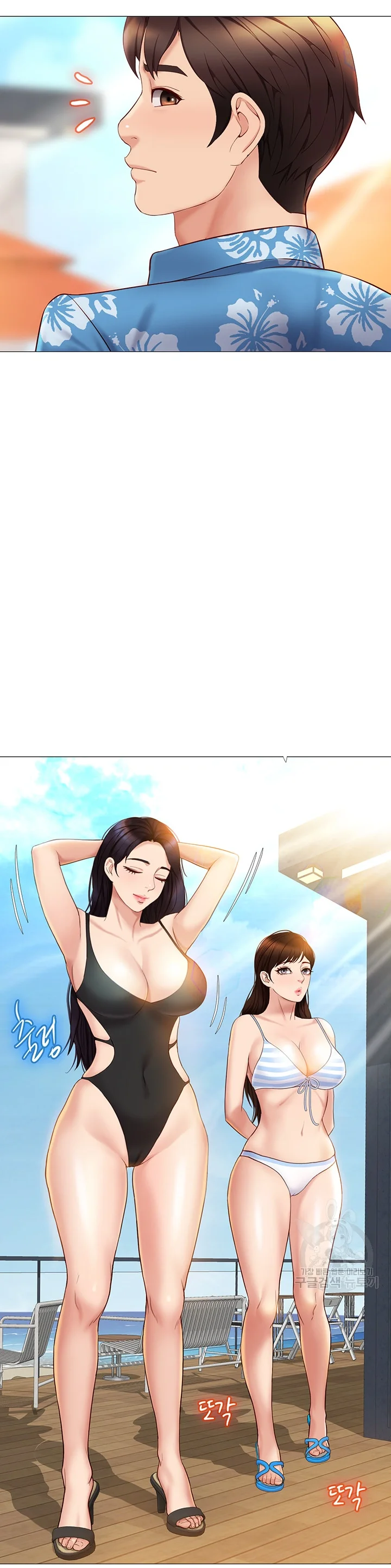 My Daughters Friend Chapter 34 - Page 26