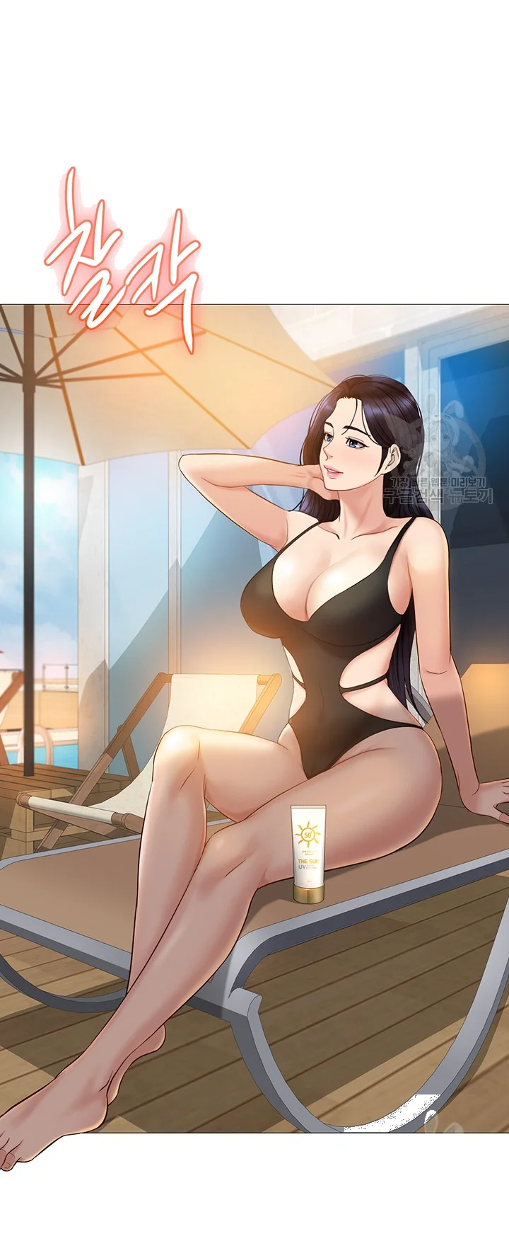 My Daughters Friend Chapter 34 - Page 31