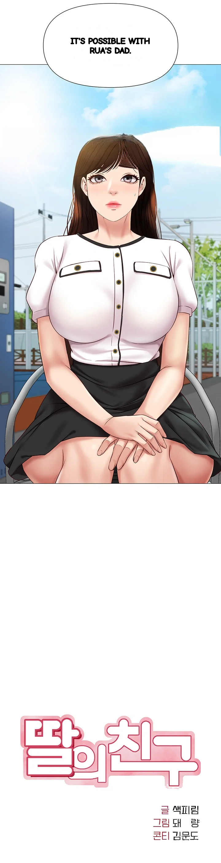 My Daughters Friend Chapter 34 - Page 4