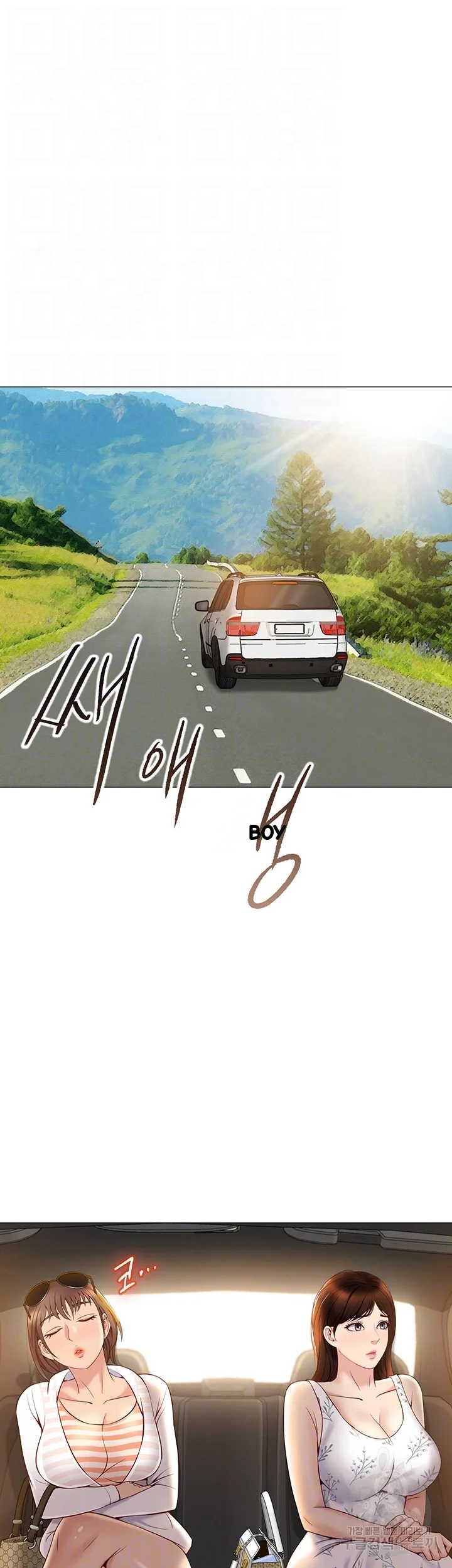 My Daughters Friend Chapter 34 - Page 5